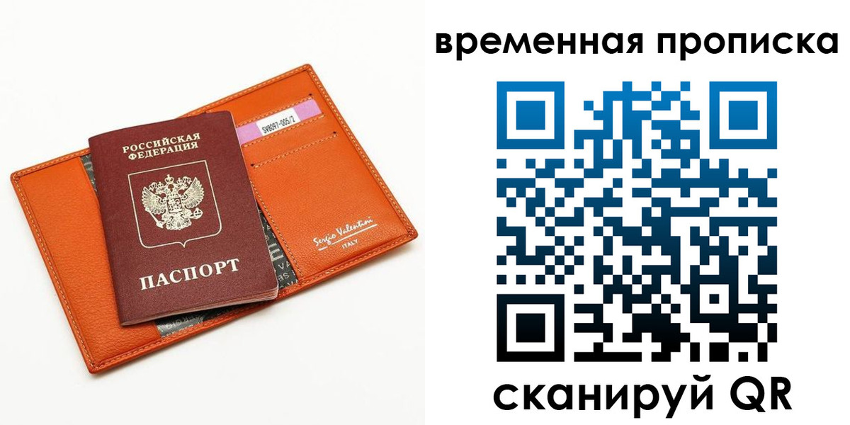 прописка поиск в Томске