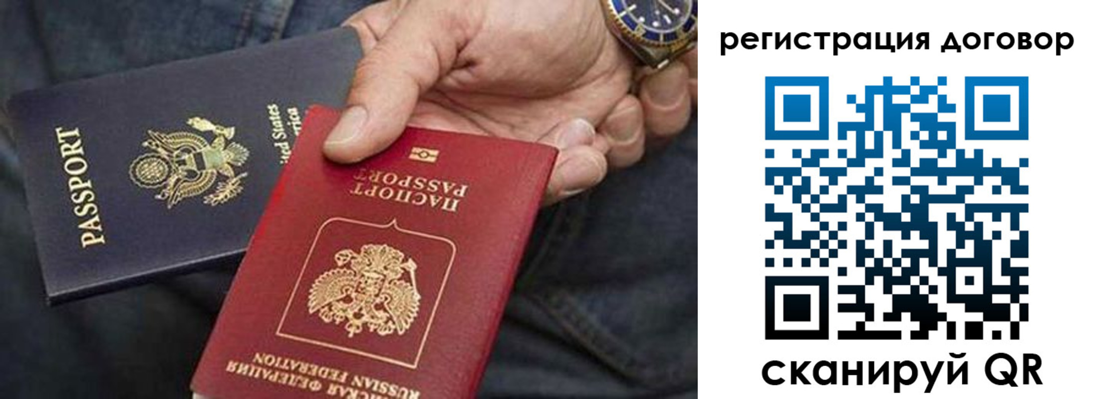 регистрация в Томске