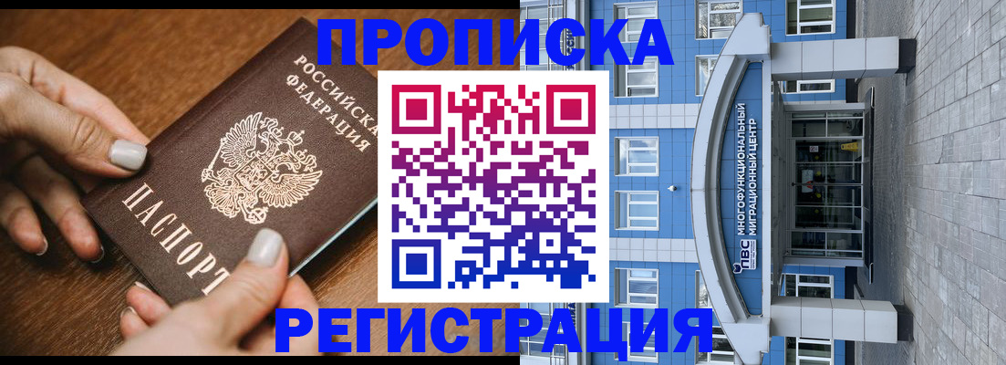 найти адрес прописки в Томске