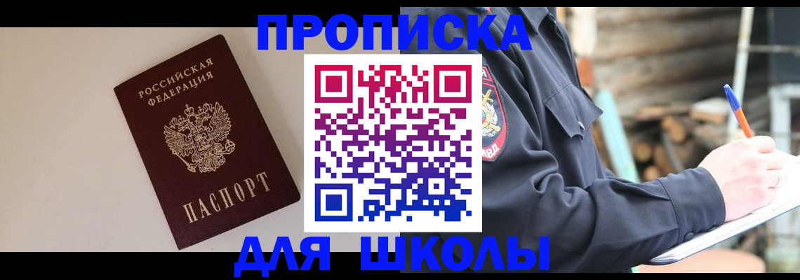 найти адрес прописки в Томске
